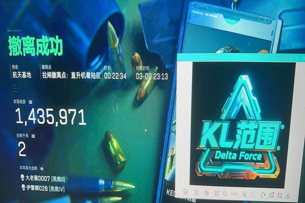 coc辅助器三角洲软件效果